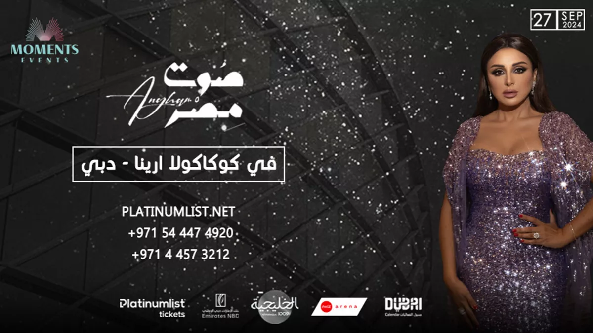 Egyptian diva Angham will play at Coca-Cola Arena on September 27