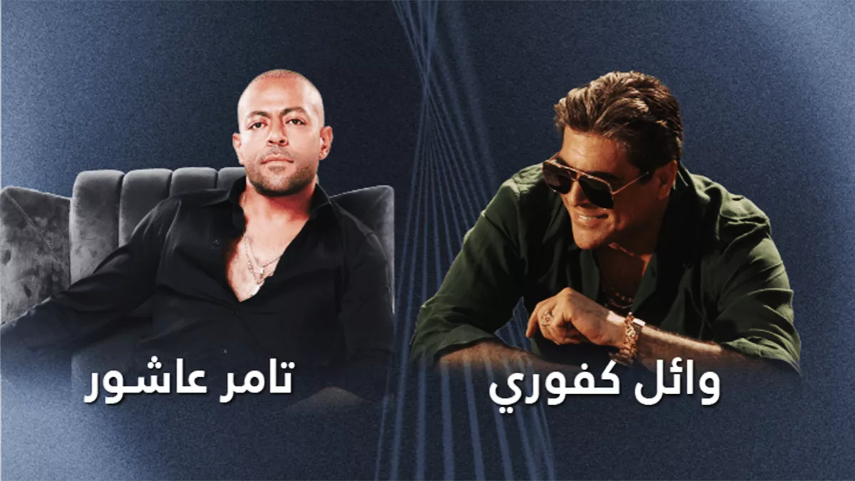 AD Music Festival Presents Wael Kfoury & Tamer Ashor  On Nov 3 2023