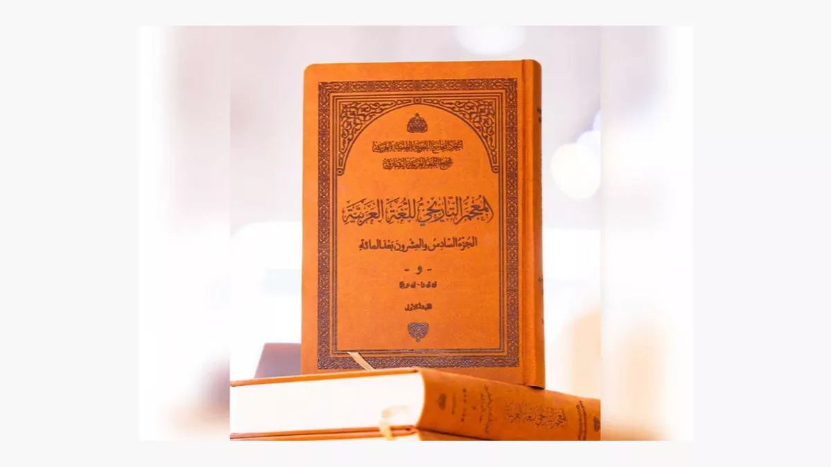 Historical Dictionary of the Arabic Language includes 73,000 entries