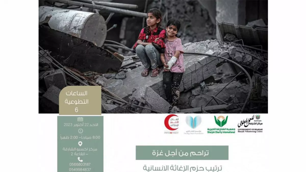 Sharjah will host ‘Tarahhum for Gaza’ at Expo Centre on October 22