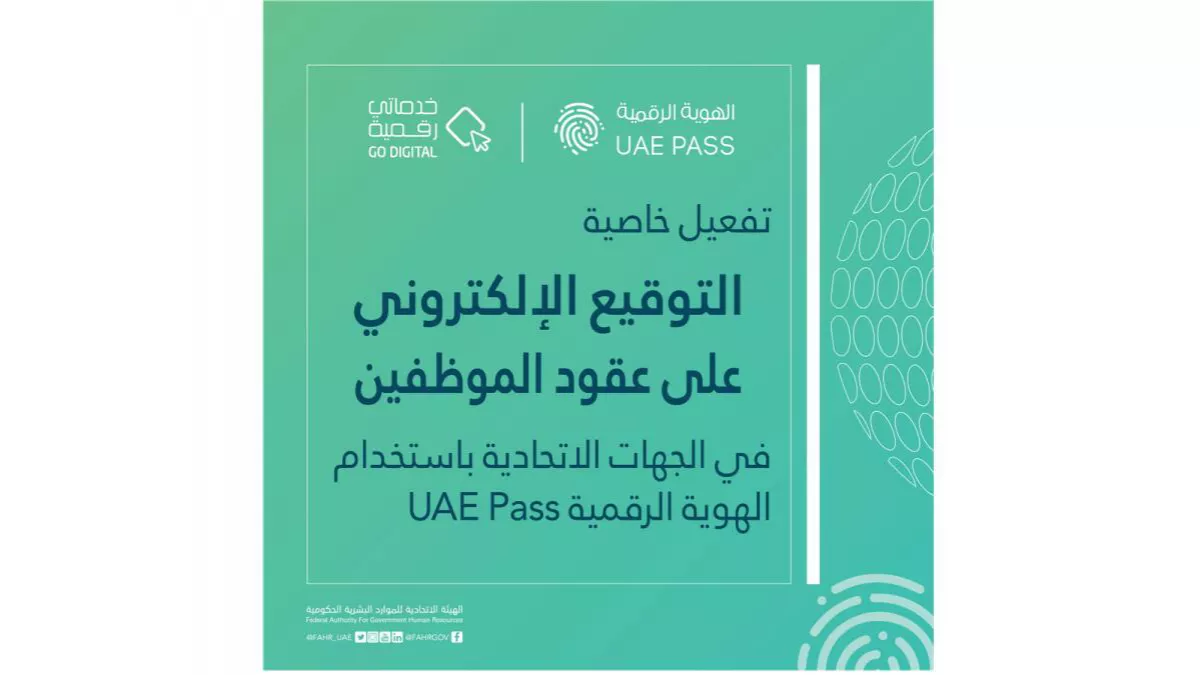 FAHR has announced the activation of the UAE Pass-based e-signature system