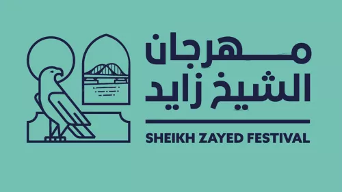 Sheikh Zayed Festival from November 1 to February 28 at Al Wathba, Abudhabi