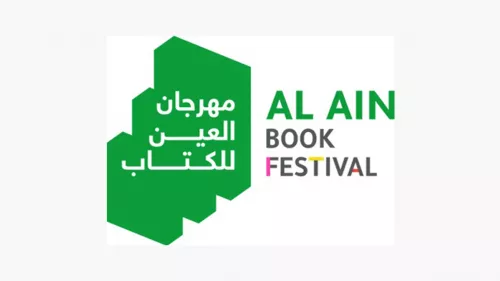 Al Ain Book Festival - AABF 2023 will be held from November 19 to 25 with the theme ‘All Eyes on Al Ain’ at Al Ain Square