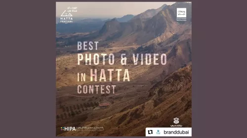 Hamdan International Photography Award announces photography competition - "Our Winter in Hatta"