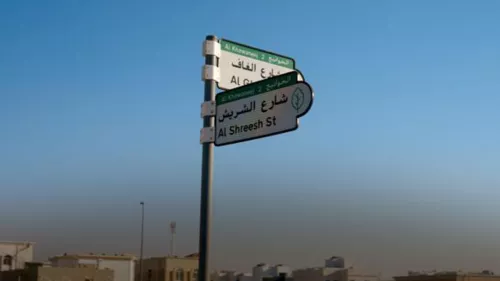 New platform has been launched wherein the public can propose names for roads and streets across Dubai 