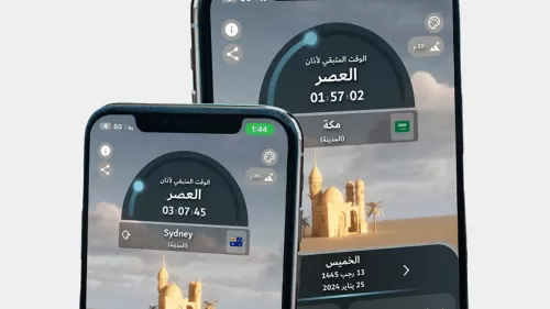 Dubai Government released a new worldwide prayer times app - Dulook DXB that covers over 50,000 locations in 190 countries