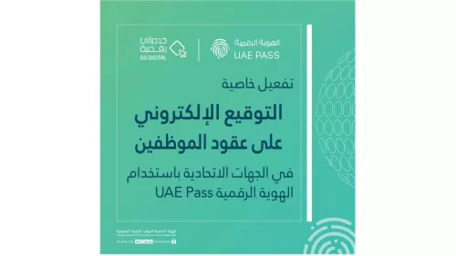 FAHR has announced the activation of the UAE Pass-based e-signature system